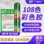 绿康定制调色颜色门窗胶