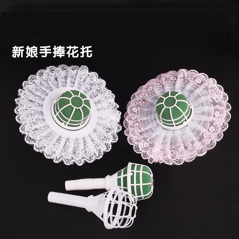 婚庆新娘结婚手捧花制作手工diy材料包蕾丝花边底座带泥花托花帽