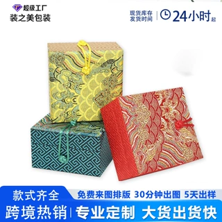 中国风锦布盘扣首饰盒玉器手镯盒子珠宝收纳礼盒吊坠盒手串饰品盒