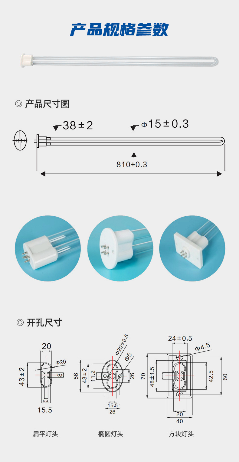 高能双波段UV光解灯下xia_05