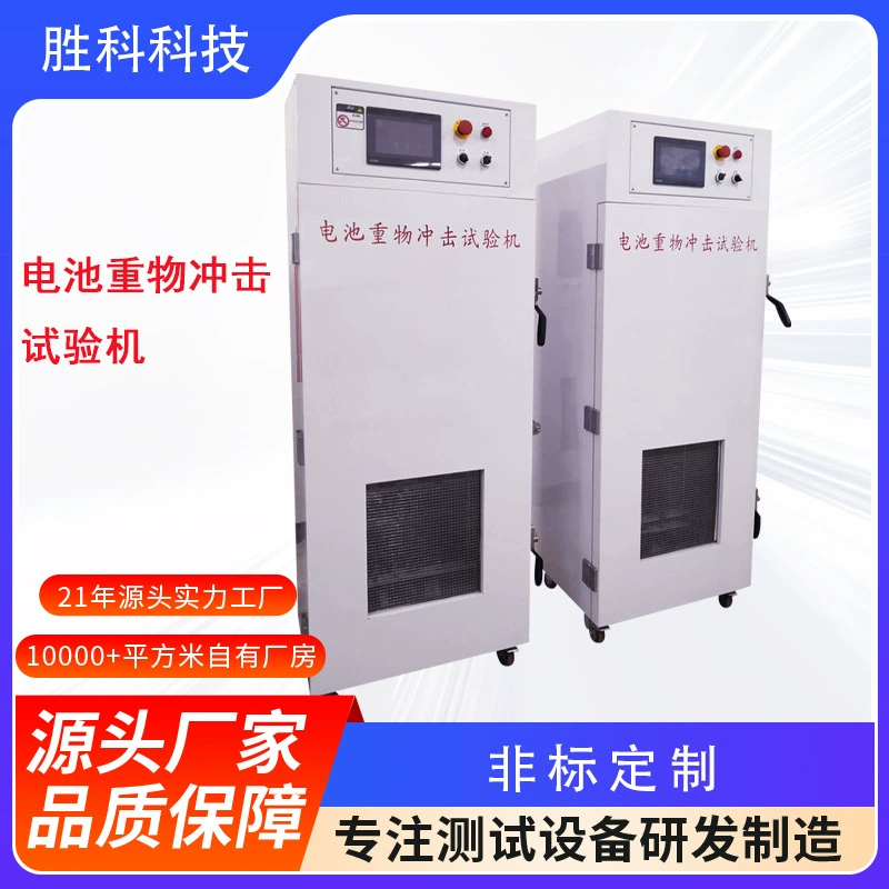 Машина для испытания на акупунктуру сжатия аккумулятора Универсальная машина для выдавливания акупунктуры аккумулятора Тестер проколов тяжелого удара