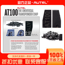 �ֻ���ӦAutel AT100��ģоƬ������XP200, XP400, XP400PRO