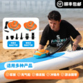 桨板冲浪板配件船桨座椅救生衣电动充气泵防水包浆板背包肩背带