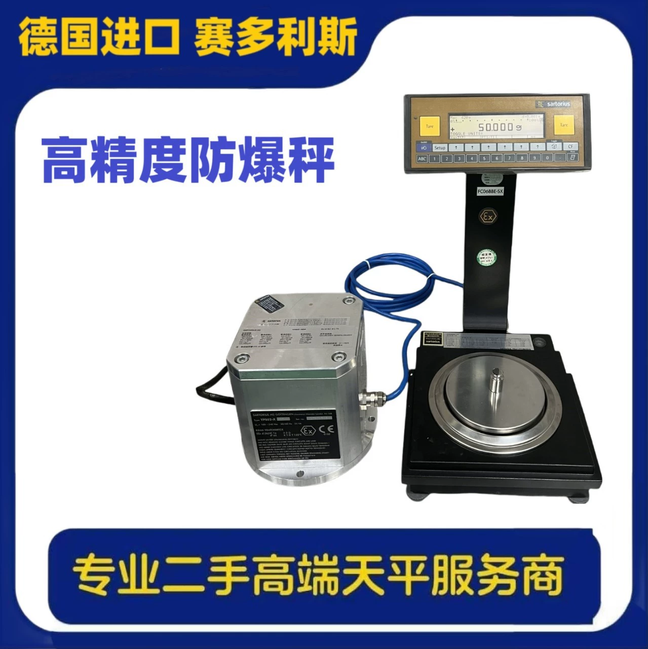 Подержанные высококачественные импортные Seltorius Sartorius FCO6BBE-SX высокоточные взрывозащищенные весы