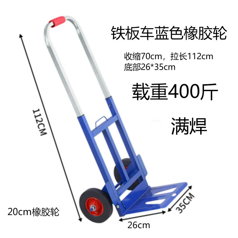 Складная тележка для багажа, сверхмощная ручная тележка, транспортный прицеп, портативная грузовая тележка для подъема по лестнице, небольшая тележка, ручная тележка.