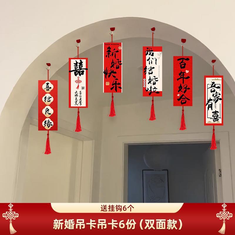 板客厅婚房布置套装结婚装饰新房间摆件男女方卧室婚礼婚庆用品|undefined