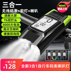3合1新型無線自転車コードメーターライトライト付き強光ヘッドライト夜騎乗装備bicycle light