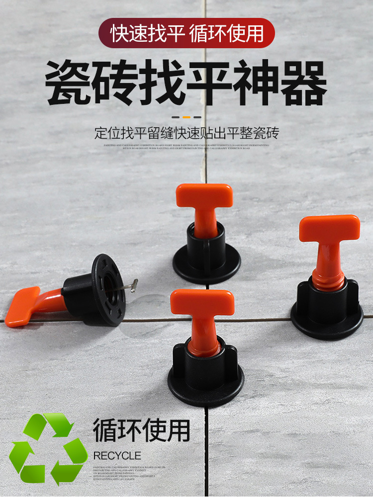 瓷砖找平器贴瓷砖工具神器铺地砖调平墙砖调整固定卡子定位十字架