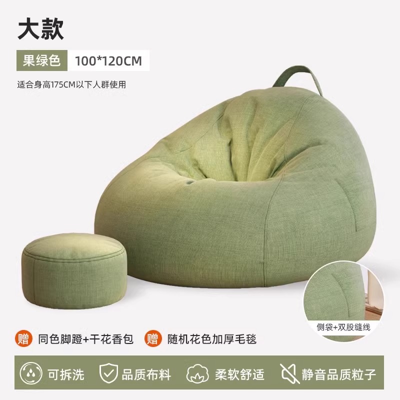 Sofá perezoso reclinado para dormir dormitorio individual beanbag sillón balcón tatami almohadilla silla de ocio