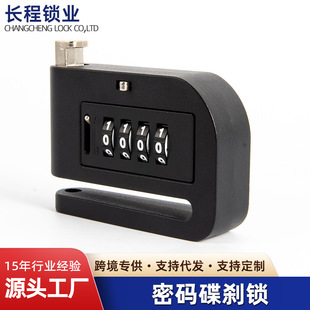 Password disc brake lock disc brake combination lock motorcycle disc brake lock battery car disc brake combination lock combination lock