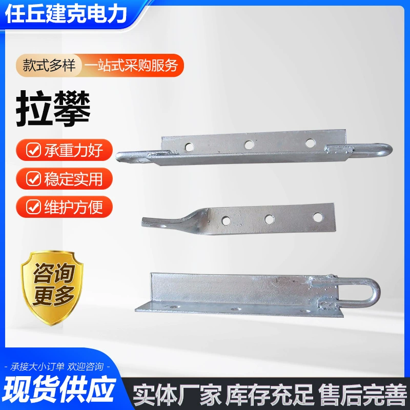 Тяга для силовых коммуникаций, железные детали, тяга с головкой тигра для силовых и оптических кабелей, плоская железная тяга, оцинкованная железная головка.
