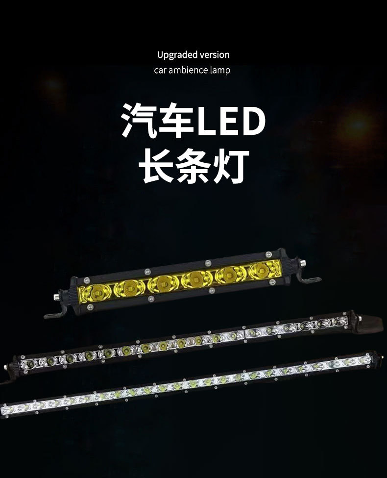 Highlight LED Thin Single Row Long Strip Spotlight Truck Engineering Off-road Vehicle Refit Lights 12V24V Truck Lights
