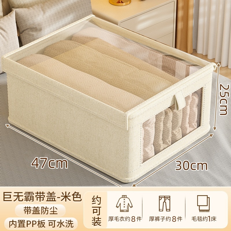 덮개가있는 베이지-큰 창 (47*30*25cm)