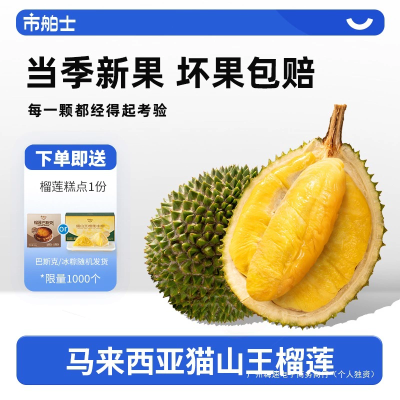 Малайзийский импортный D197 Musang King дуриан замороженный жидким азотом, бесплатная доставка, полностью спелый свежий цельный плод