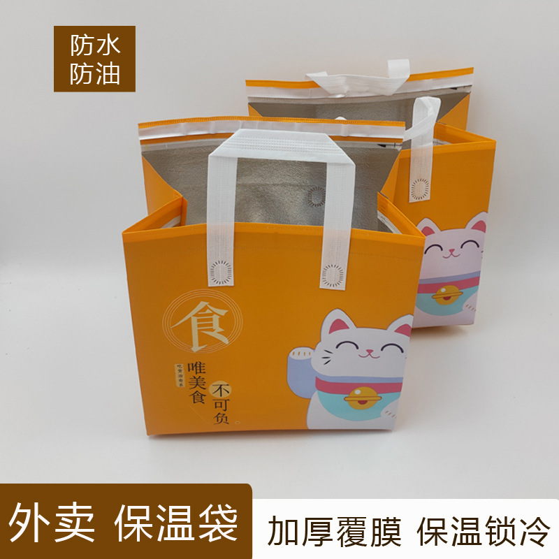 外卖打包袋餐饮商用保温包装袋袋手提袋袋子无纺布外卖袋