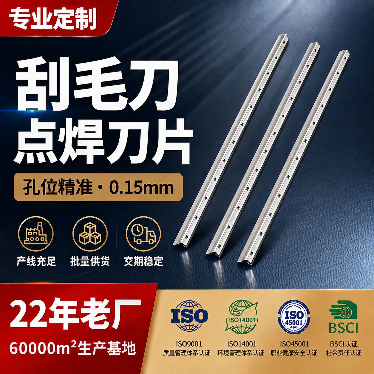 Customized 0.15mm stainless steel L-shaped keel razor blade for shaving, factory of razor accessories