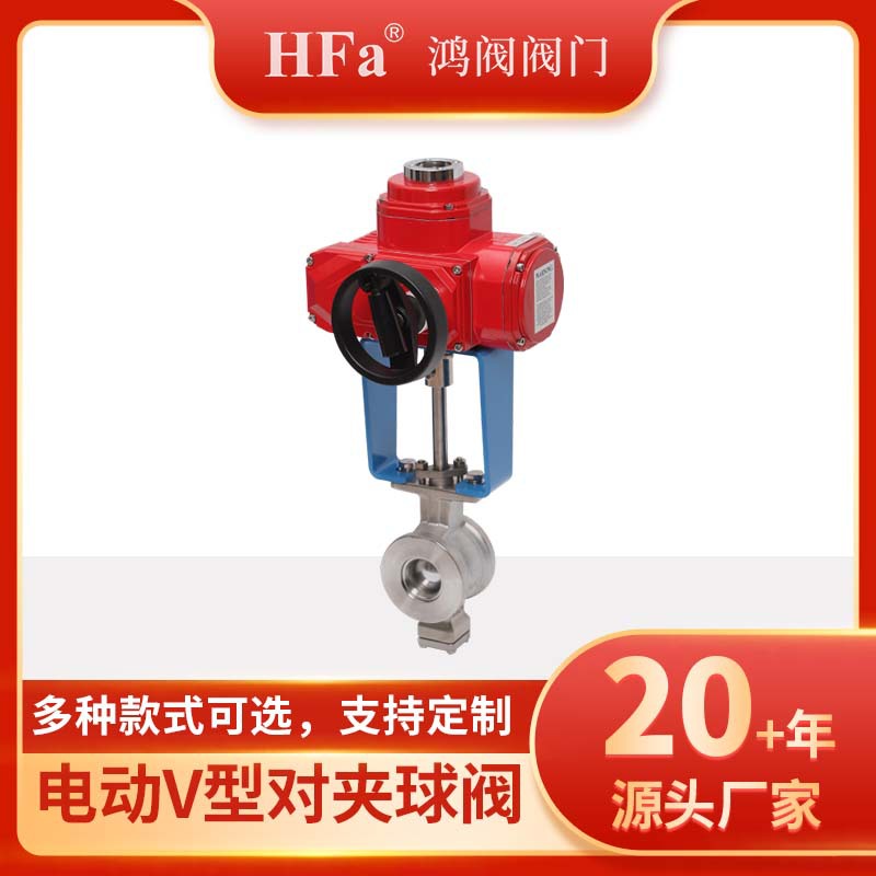 深圳电动V型球阀.一体化调节阀厂家