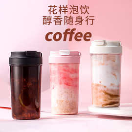 Tritan水杯夏季大容量塑料咖啡杯防漏便携随手杯车载户外运动水壶