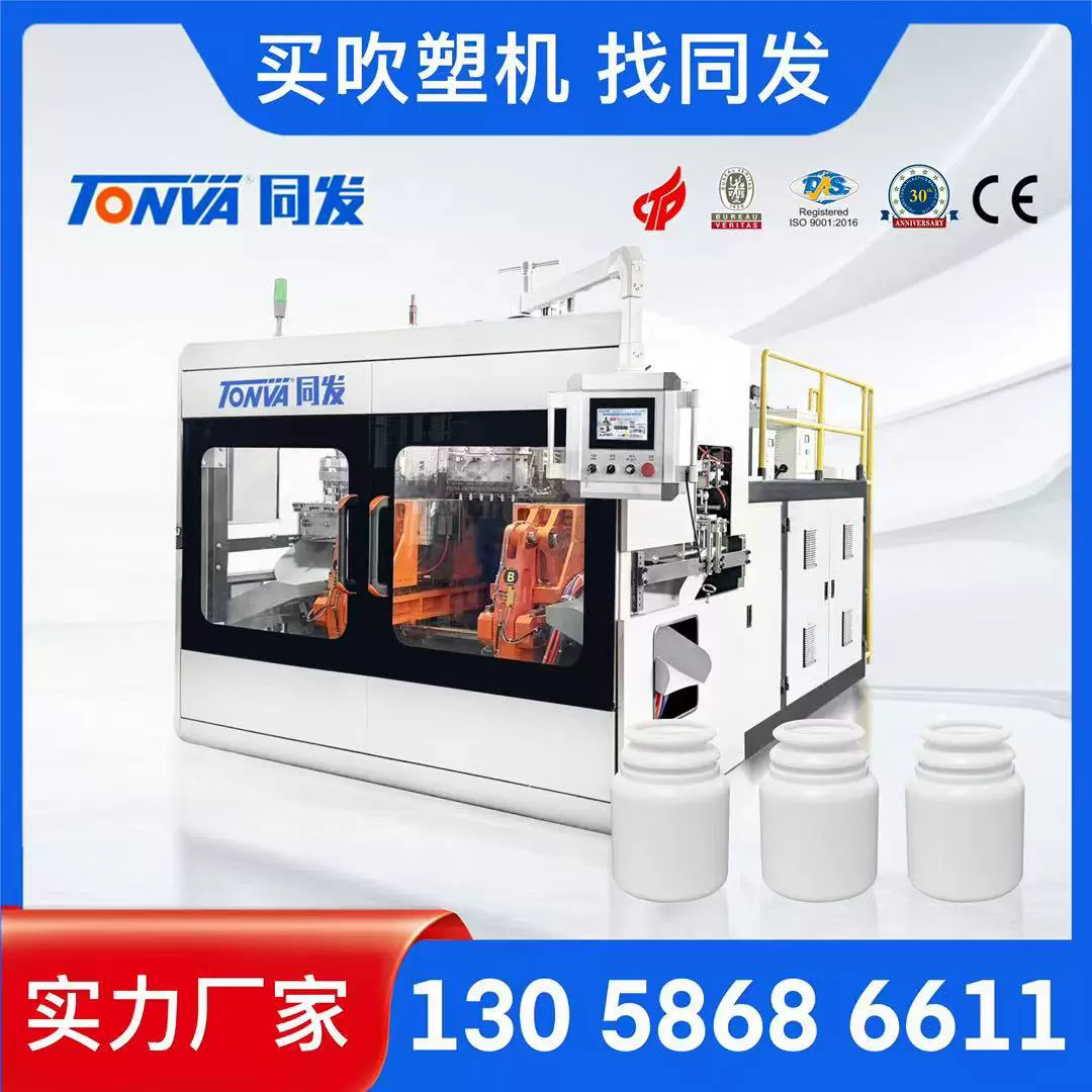 6腔塑料小药瓶子全自动高产量中空吹塑成型机吹瓶设备