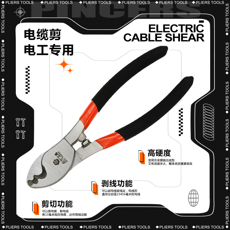手动电缆剪电线 电工线缆钳铜铝线电缆钳子剥线迷你6 8 10 寸光纤