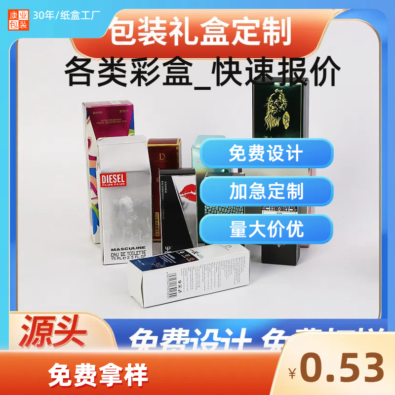 台湾基隆台南台北台中彩盒面膜 白卡盒 包装食品抽屉盒子定 制数