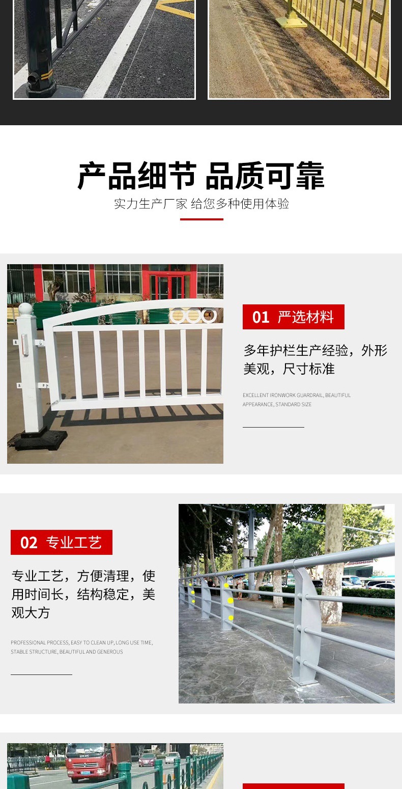 11 套版 -（道路护栏）_004.jpg