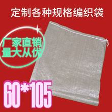 60*105批发灰绿色塑料编织袋蛇皮袋快递袋网店打包袋纸箱袋子沙袋