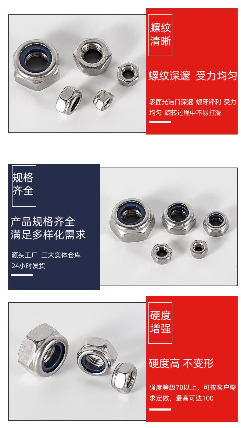 六角尼龙螺母详情_11.jpg