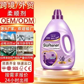多用途清洁剂;洗衣液;洗衣凝珠