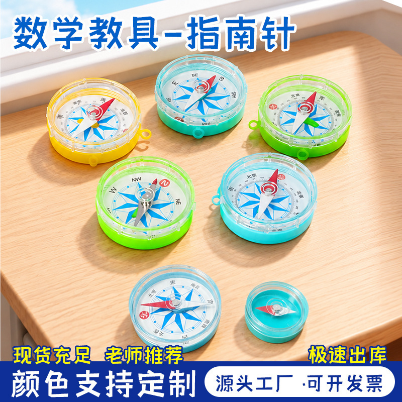 Compass for children, elementary school students, second grade, teaching tool for the four cardinal directions (east, south, west, north), portable mini compass for outdoor use Compass for children, elementary school students, second grade, teaching tool for the four cardinal directions (east, south, west, north), portable mini compass for outdoor use