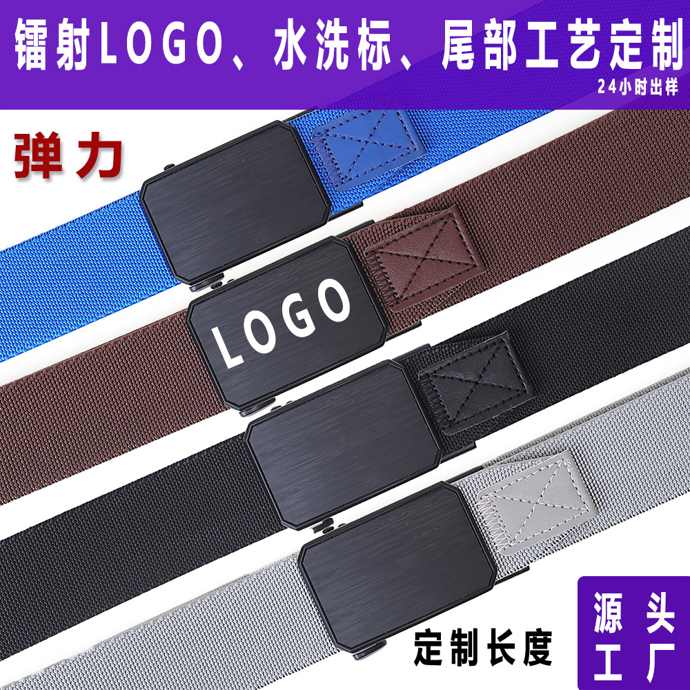 Men's trend elastic casual universal belt