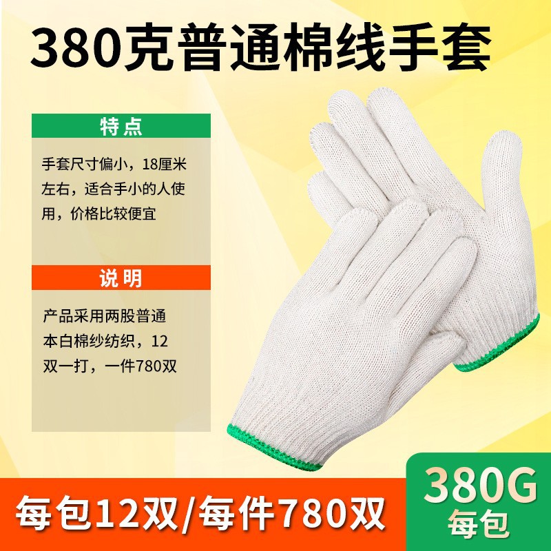 녹색 가장자리가 있는 일반 면사 소형 380g