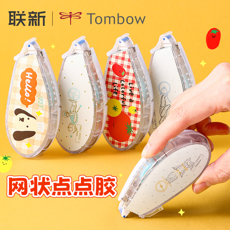 Tombow蜻蜓设计师联名系列点点胶AIR大容量可换替芯胶带网格透明