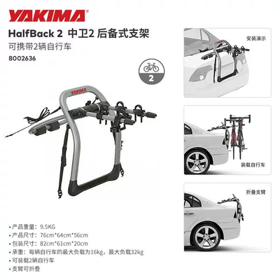 Yakima Car Bicycle Rack Rear Rack Fullback Car Suv Trunk Rack Car Rear Rack (Car bike rack) - halfback2-grey-without-lock