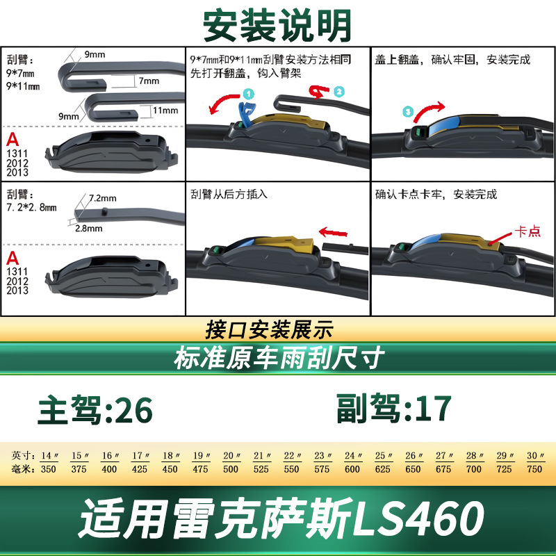 Aplicable a Lexus LS460 / L limpiaparabrisas de automóviles, cuchillas de limpiaparabrisas sin hueso para automóviles originales
