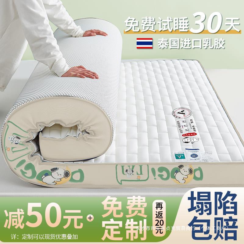 Latex Mattress Cushion Home Bedroom Mattress Mattress Rental Special Memory Foam Mat Dormitory Student Single Double