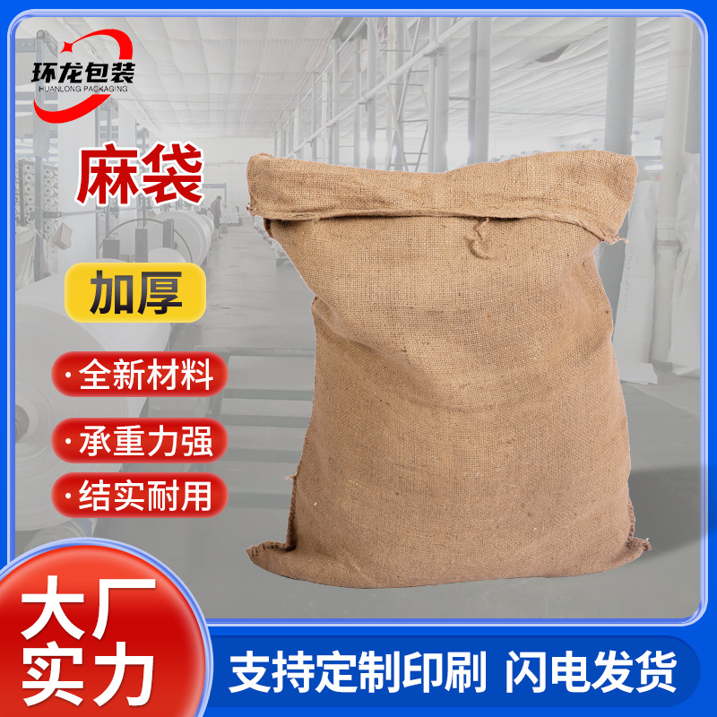 Control de inundaciones saco multi-especificación tamaño opcional bolsa de lino bolsa tejida arena hardware bolsa de almacenamiento de lino tejido Bolsa De yute image 3