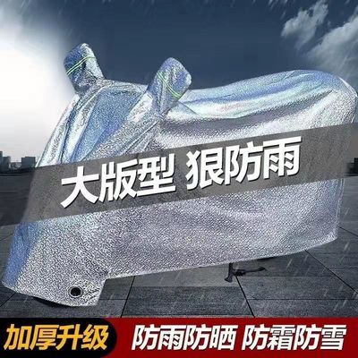 Raincoat Electric vehicle Double 2021 new pattern thickening dustproof Rainproof Sunshield car cover Rain Cloth Motorcycle Canopy