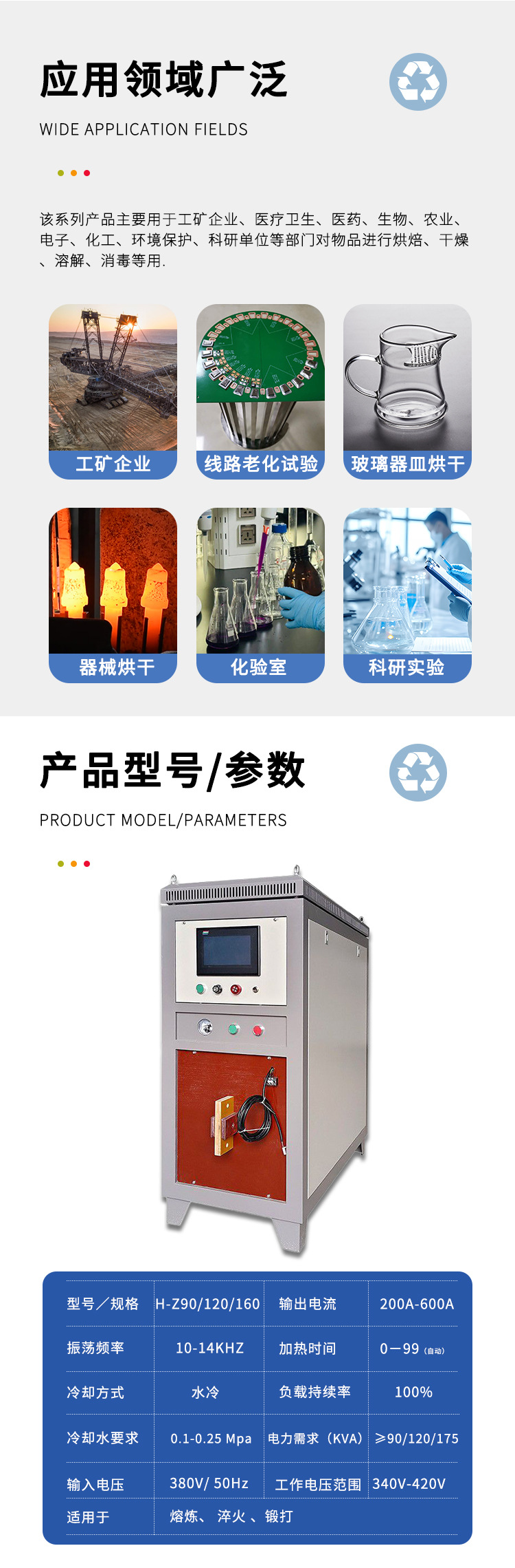 120中频详情页_02