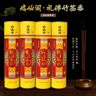 Jiuxiange Laoshan Sandalwood Natural Smokeless Bamboo Stick Incense for Buddhist Incense Indoor Household Burning Incense to Worship Buddha Blessing Peace Incense