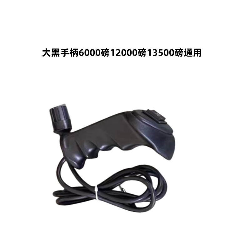 Accesorios de cabrestante eléctrico de control remoto inalámbrico guía de cuerda mango relé motor de freno engranaje carcasa cepillo de carbono