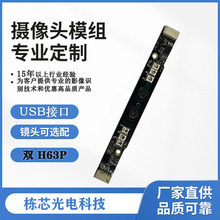 USB�ӿ�720Pһ�w�C�pĿ����z���^ģ�MH62��Ę�R�e�T���z���^ģ�K