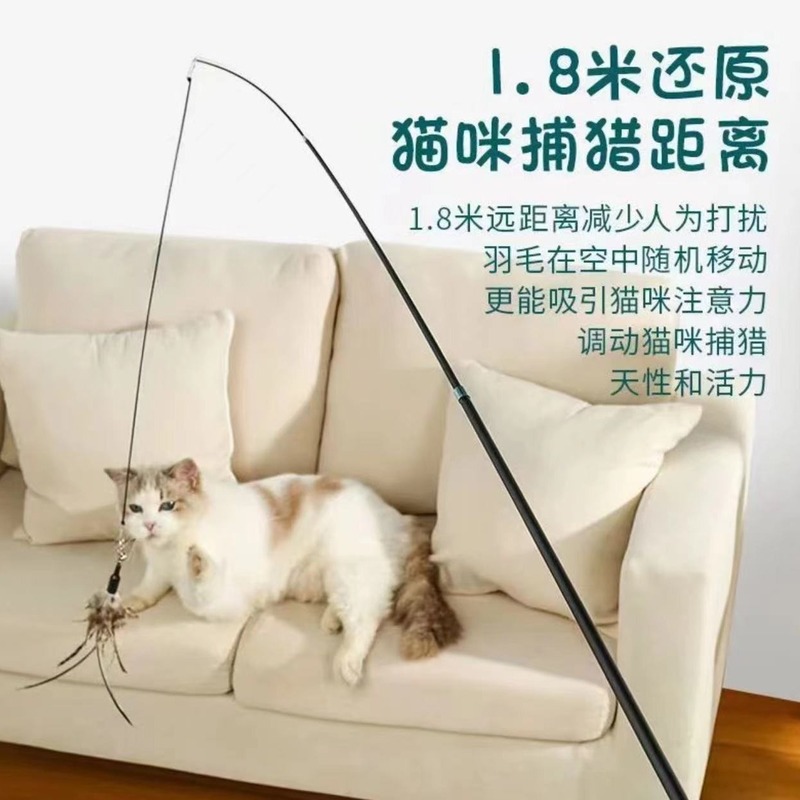 猫面白いスティック伸縮ロッドロングロッド格納式鋼線 1.8 メートルロング釣竿羽交換ヘッドベルペットのおもちゃ|undefined