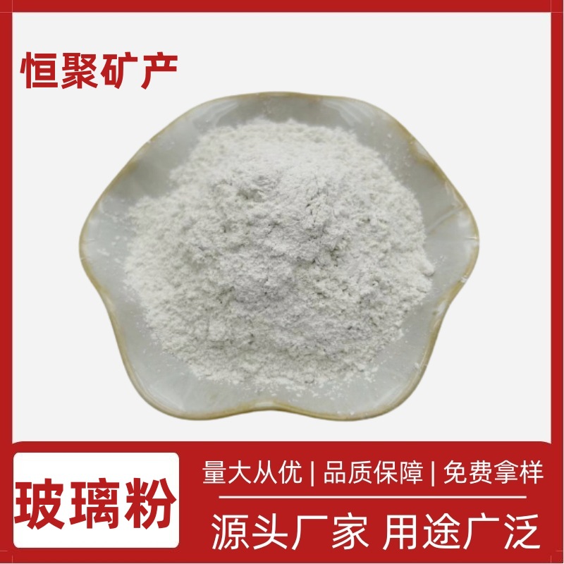 厂家供应 玻璃粉 1250目细粉涂料级 板材制作填充料  透明粉 现货