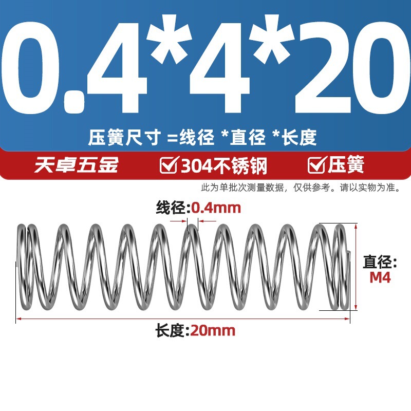 線径0.3 0.4 0.5 0.6mm 304ステンレス鋼圧着ばね圧縮ばね圧力大小減震ばね|undefined