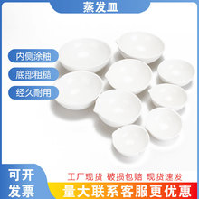 陶瓷蒸发皿陶瓷元皿圆底蒸发皿35/60/75/100/125/150/200ml理化瓷