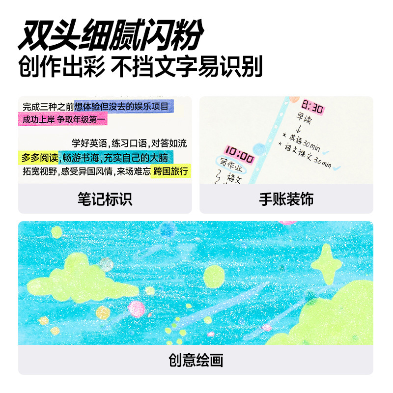 卡西米尔【官旗】双头闪光叠色学生荧光笔创意绘画标记其他|undefined