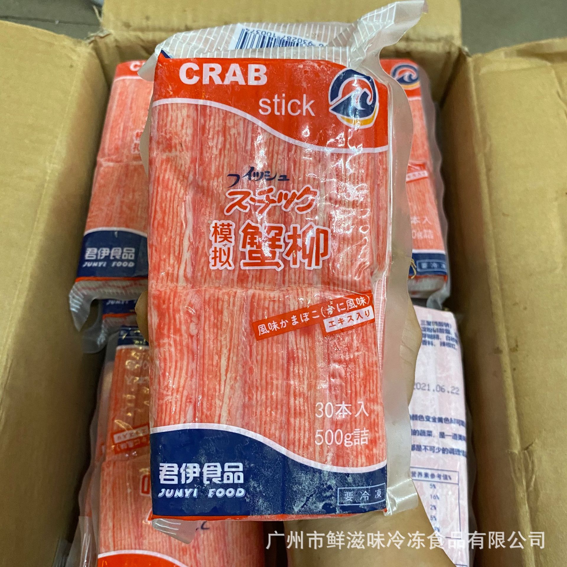 蟹柳冷冻蟹柳蟹肉寿司料理蟹肉棒餐饮火锅即食蟹柳500克盒商用