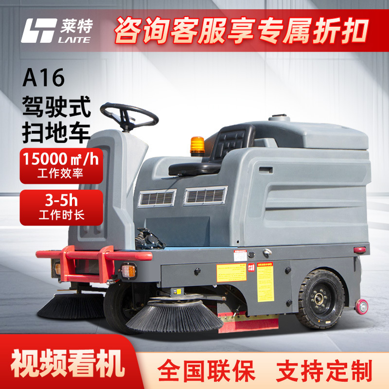 Electric sweeper factory workshop industrial sweeper sanitation road sweeper driving residential sweeper