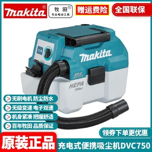 Original Makita MAKITA rechargeable portable vacuum cleaner brushless hair dryer DVC750 multi-function cleaning and dust removal